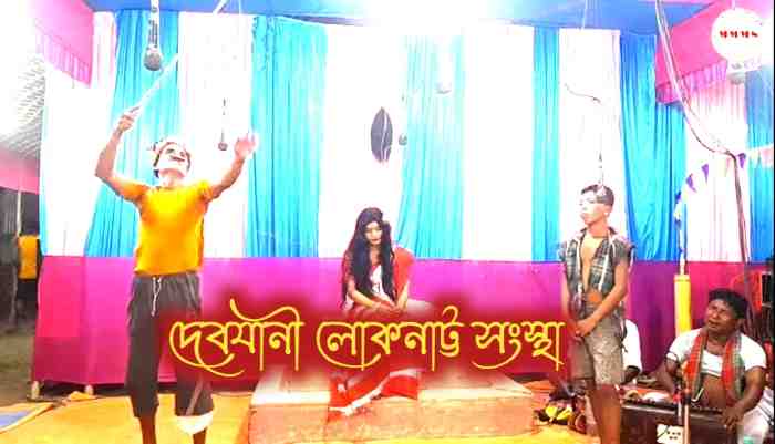Debjani Loknatya Sangstha Debjani Loknatya Sangstha