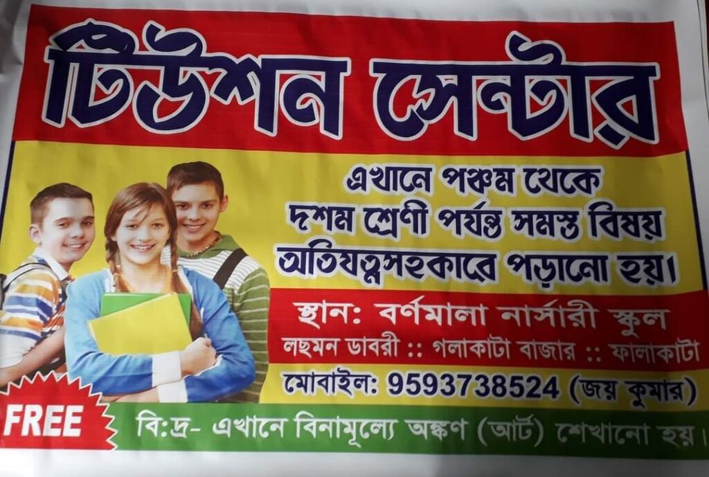 Barnamala nursery school Barnamala nursery school