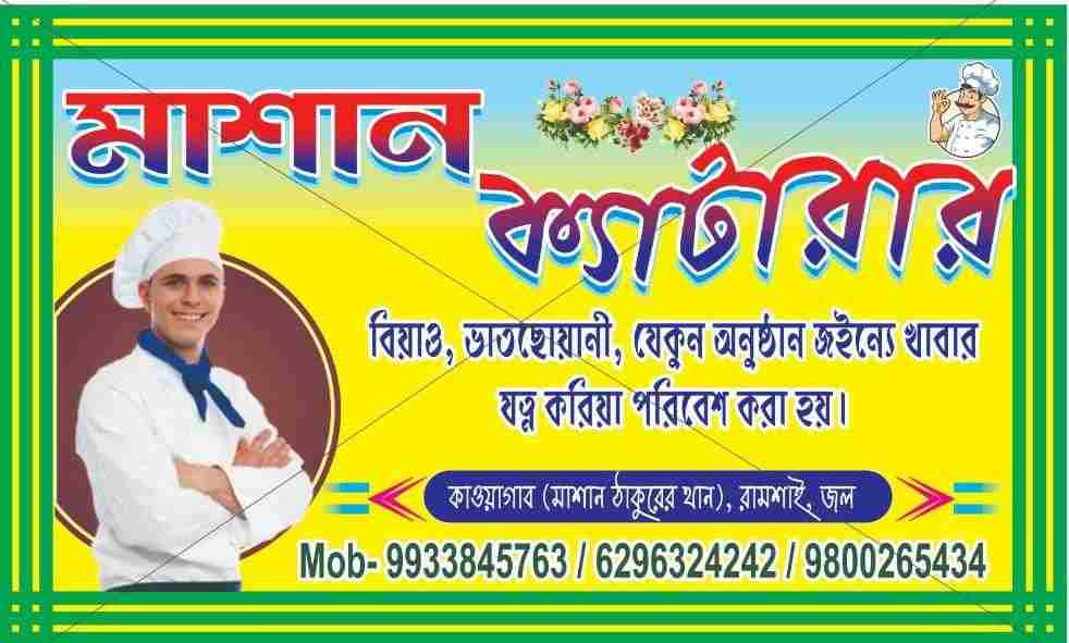 Mashan caterer ramshai Mashan caterer ramshai