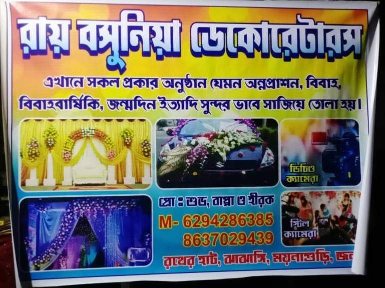 Roy basunia decorators Roy basunia decorators