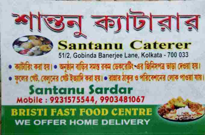 Santanu Caterer Santanu Caterer
