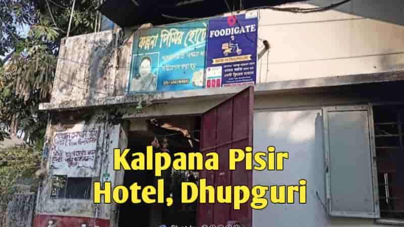 Kalpana Pisir Hotel Kalpana Pisir Hotel